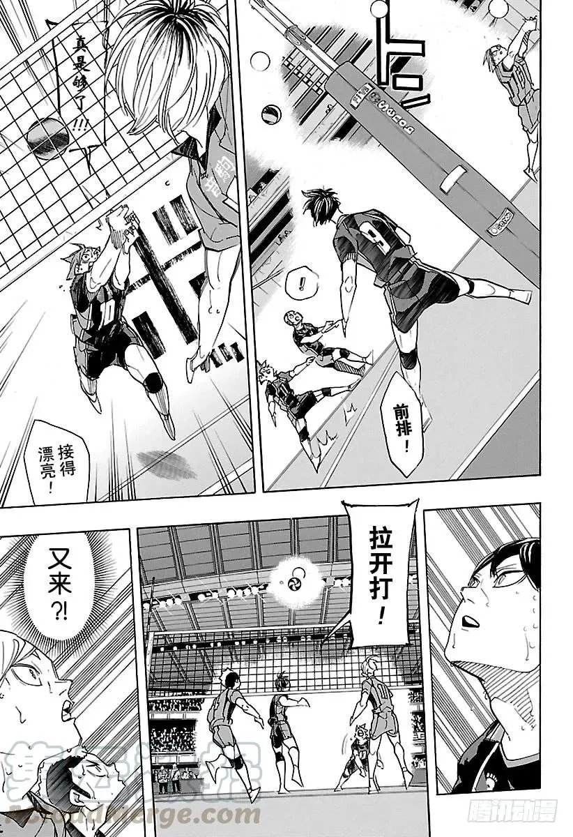 第315话 攻击 第7页