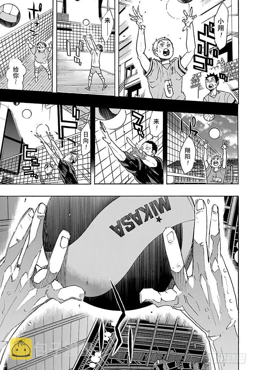 第315话 攻击 第9页