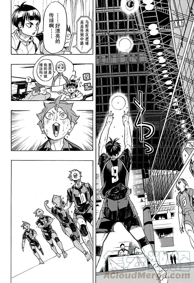 第315话 攻击 第10页