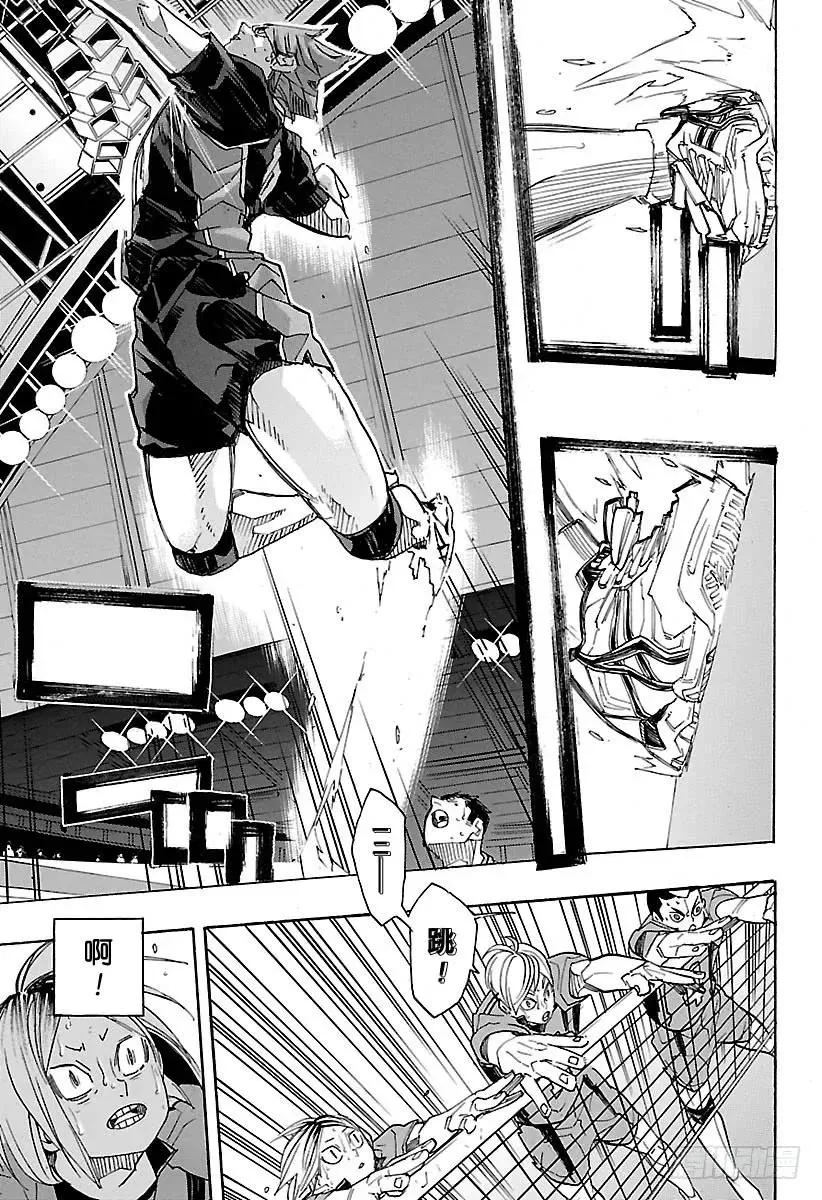 第315话 攻击 第11页