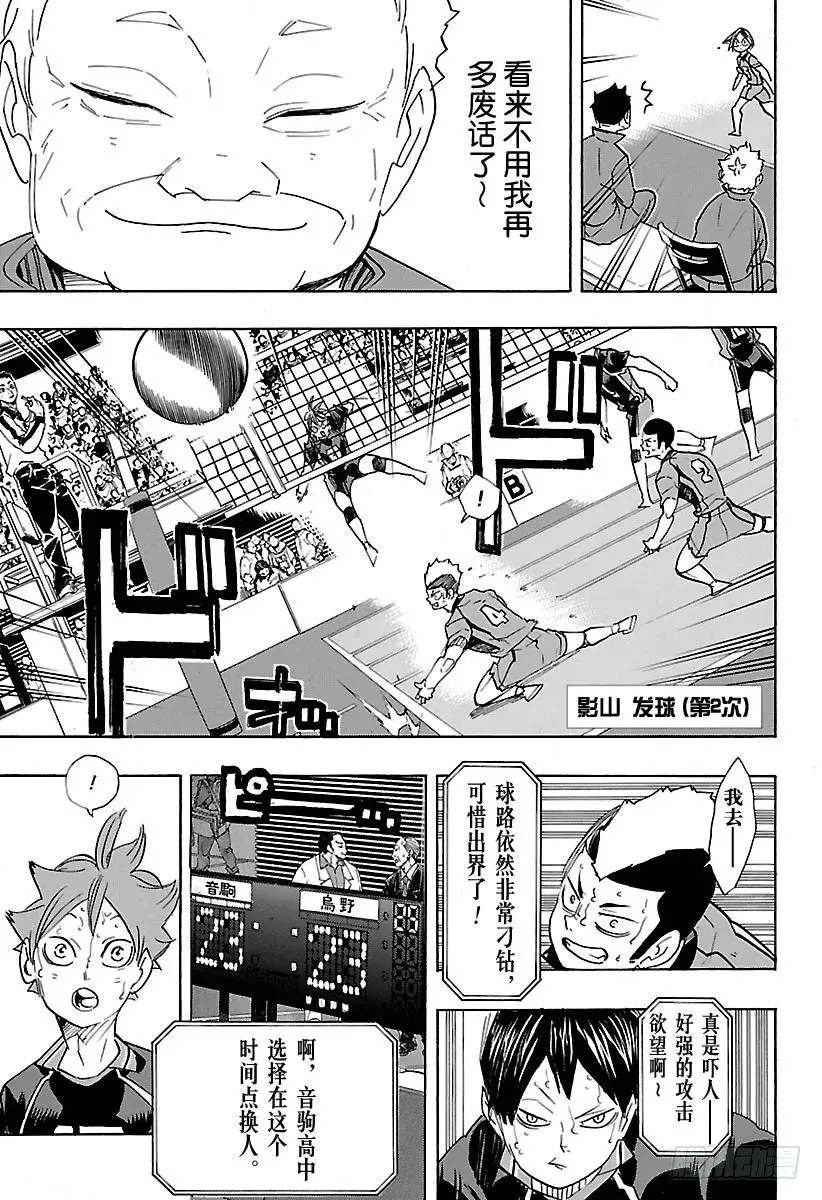 第315话 攻击 第17页