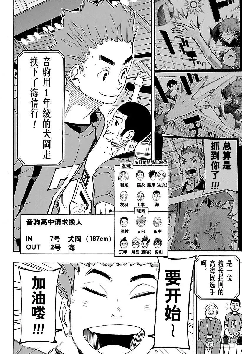 第315话 攻击 第18页