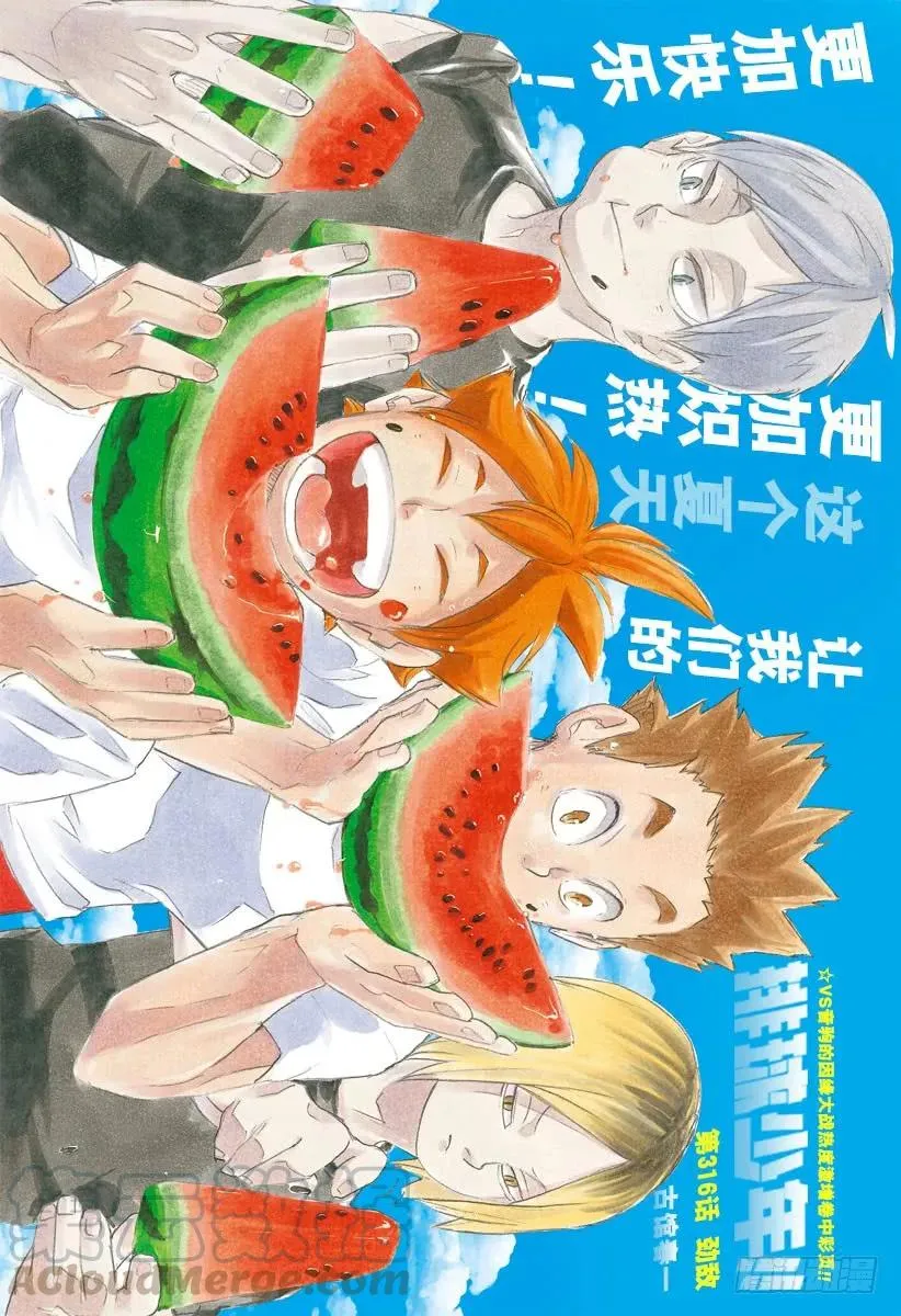 第316话 劲敌 第1页