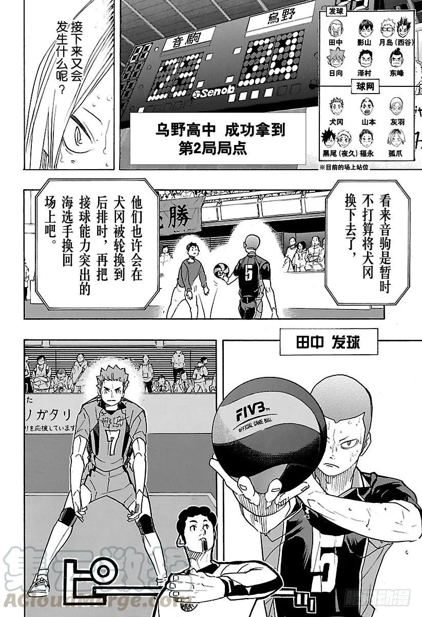 第316话 劲敌 第13页