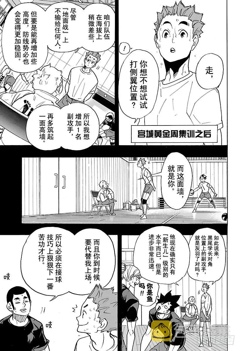 第316话 劲敌 第14页
