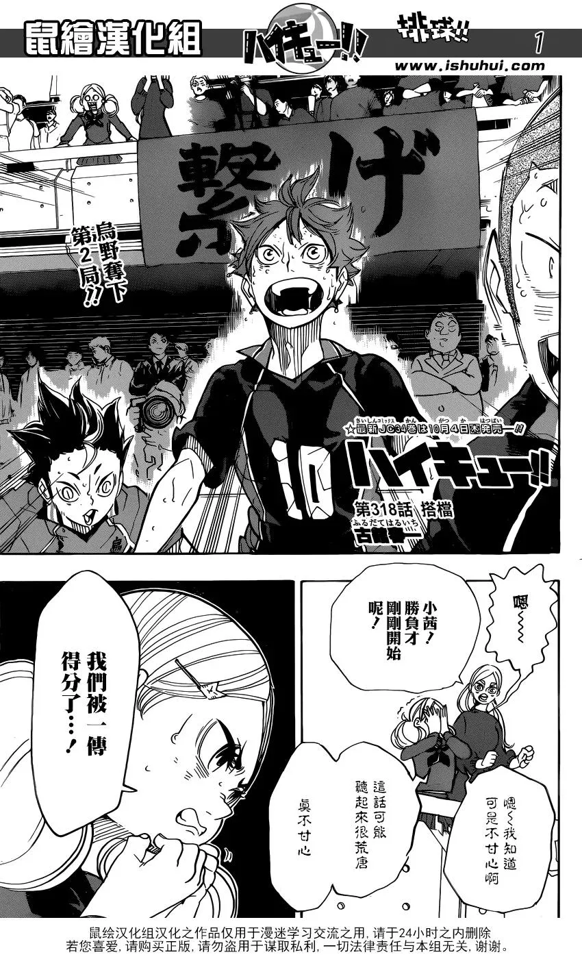 第318话 搭档 第2页