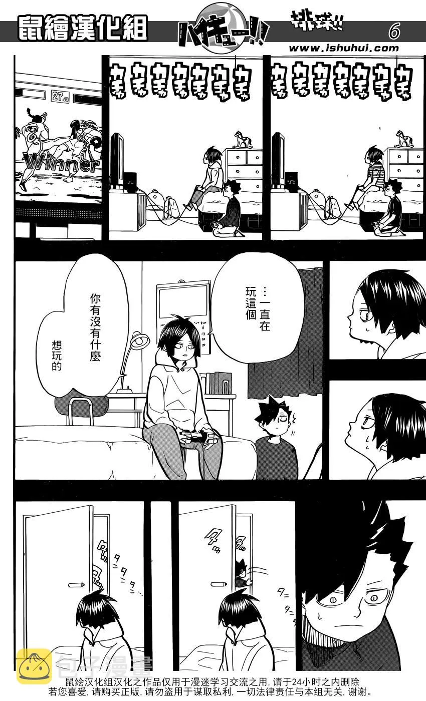 第318话 搭档 第7页