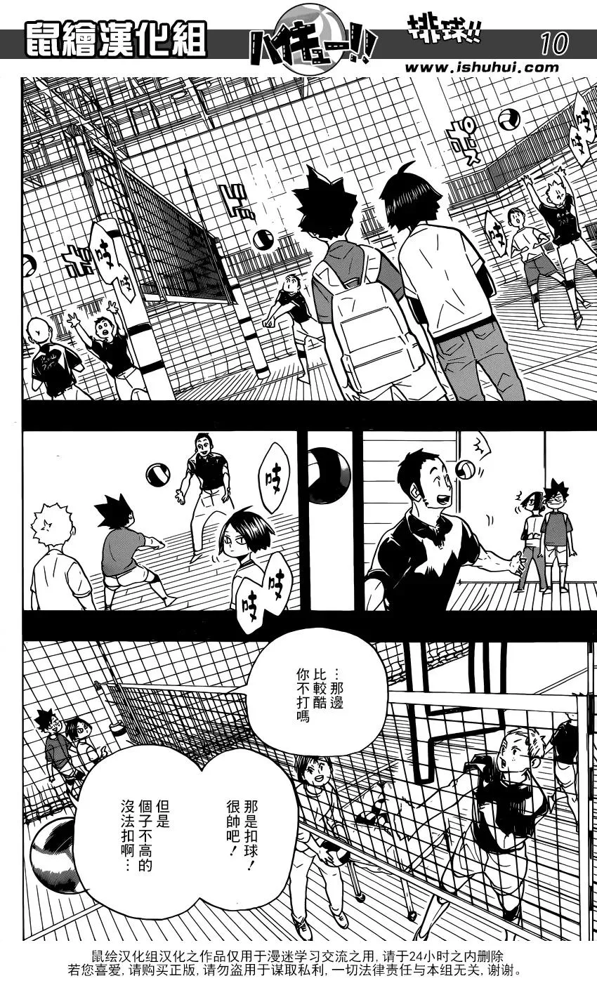 第318话 搭档 第11页