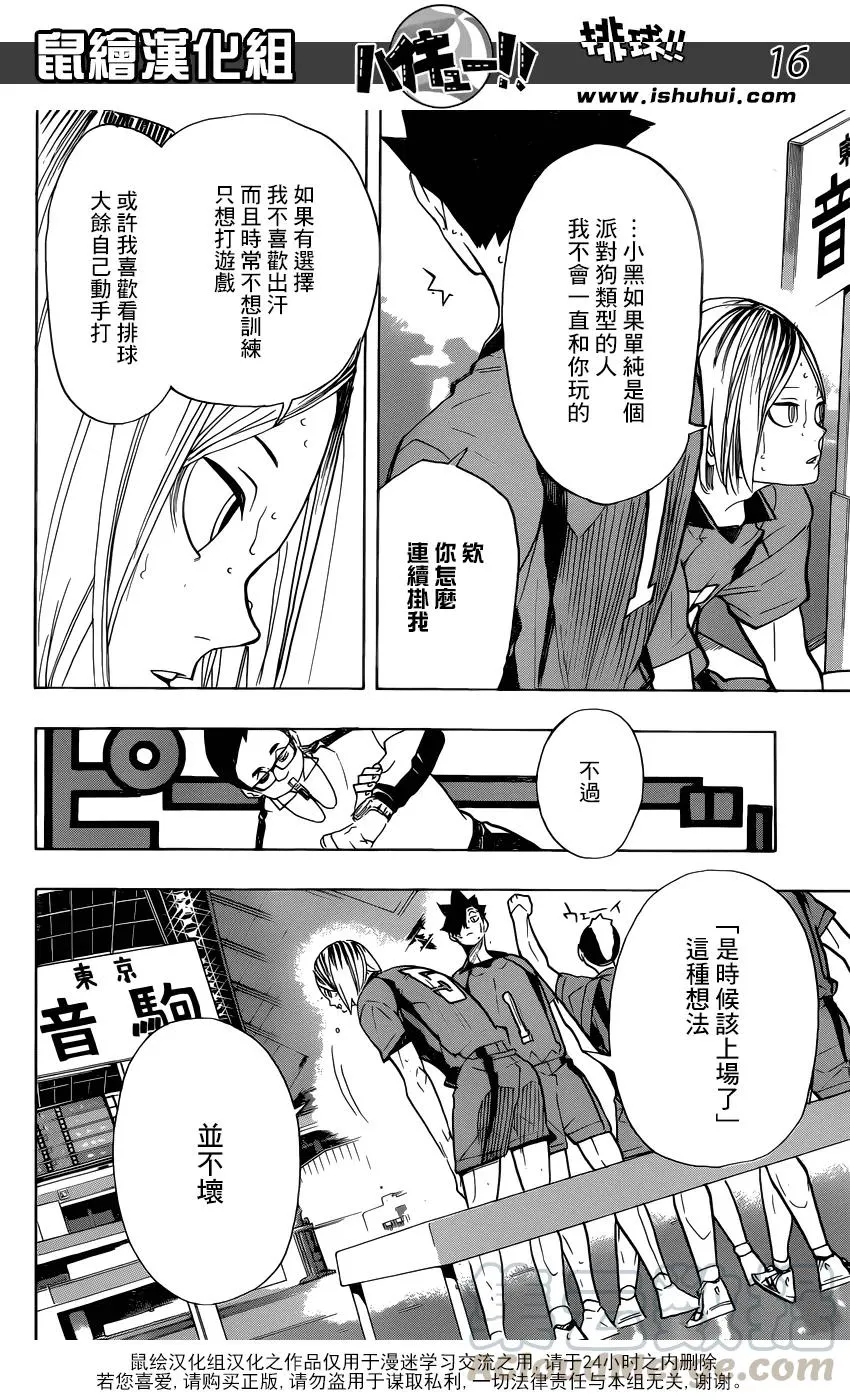 第318话 搭档 第17页