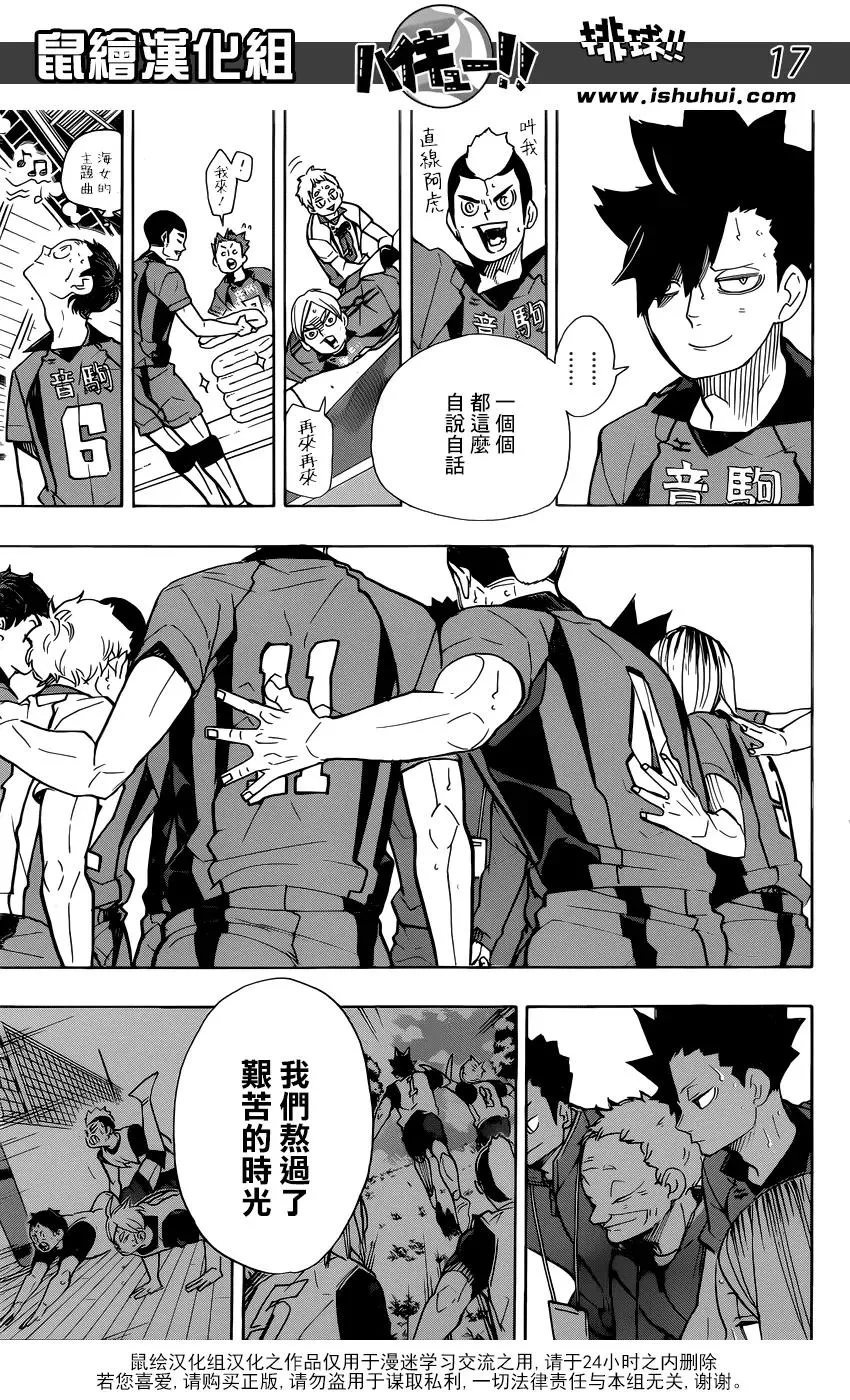 第318话 搭档 第18页