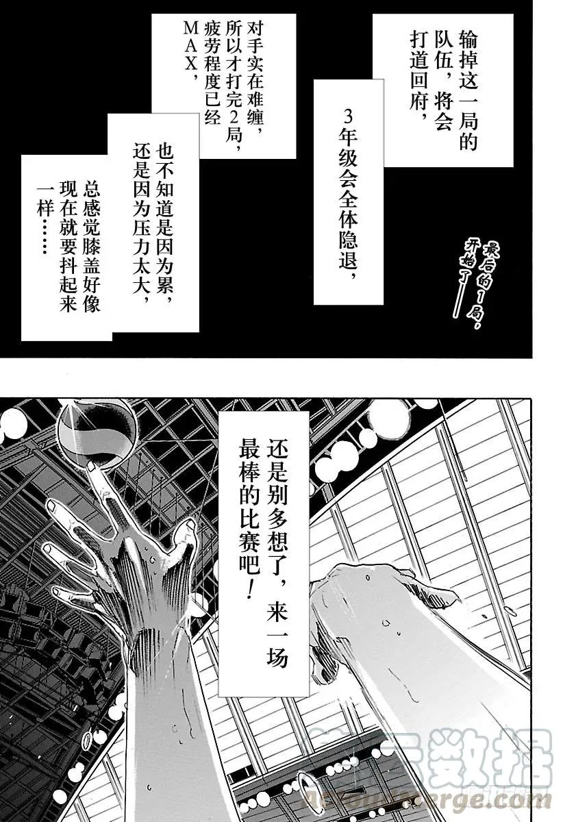 第319话 守护者们 第1页