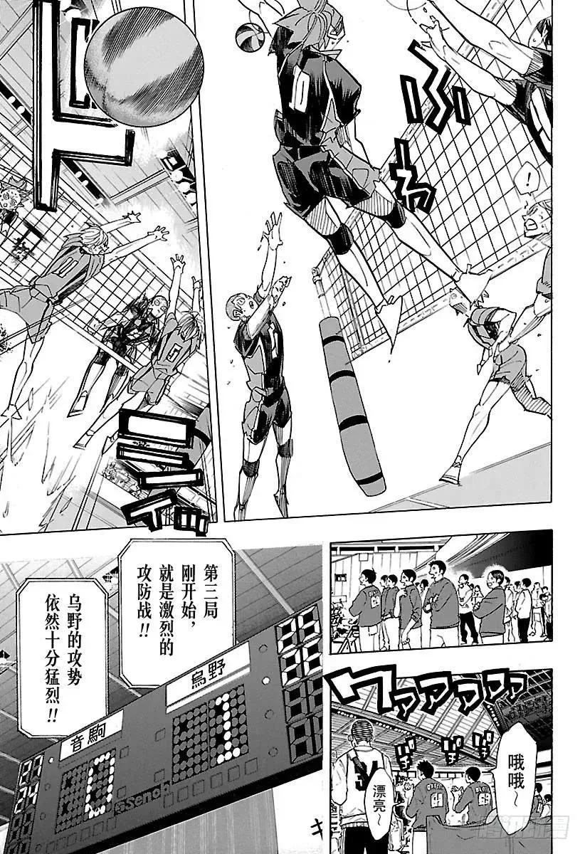 第319话 守护者们 第5页