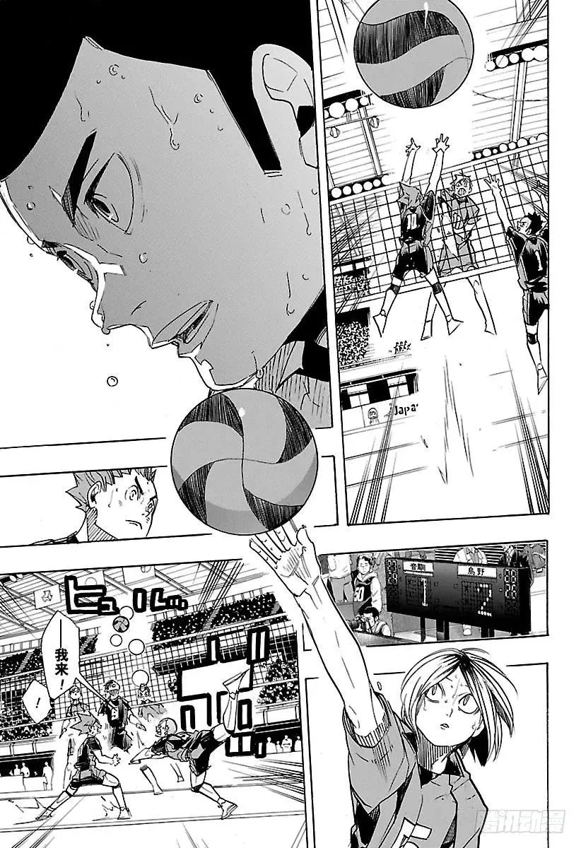 第319话 守护者们 第9页