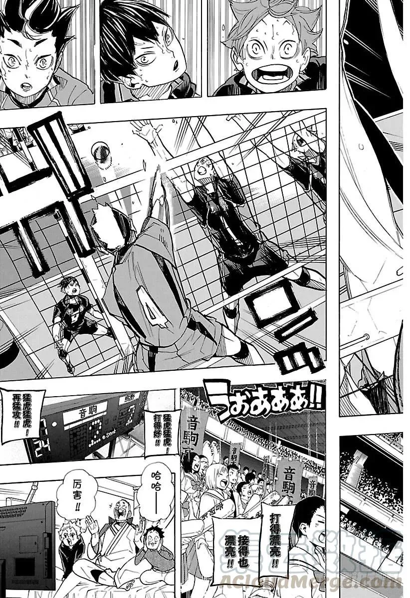 第319话 守护者们 第13页