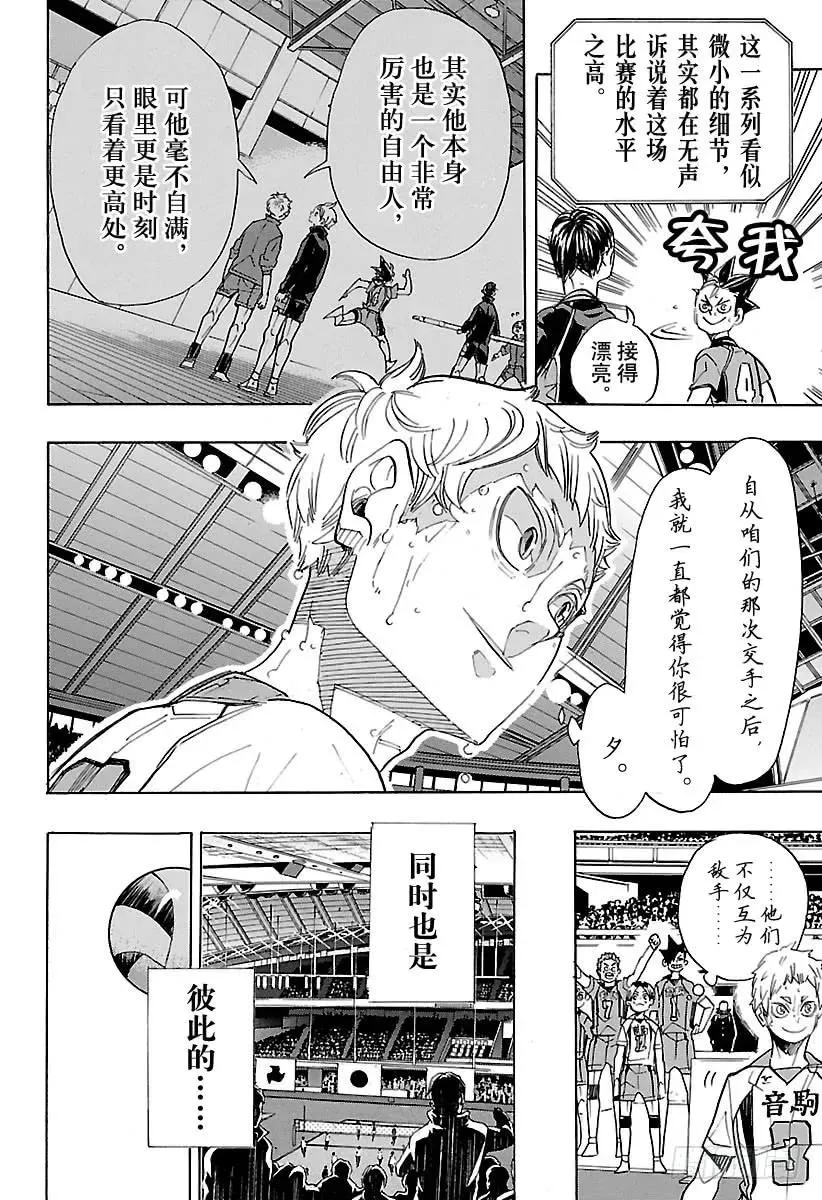 第319话 守护者们 第18页