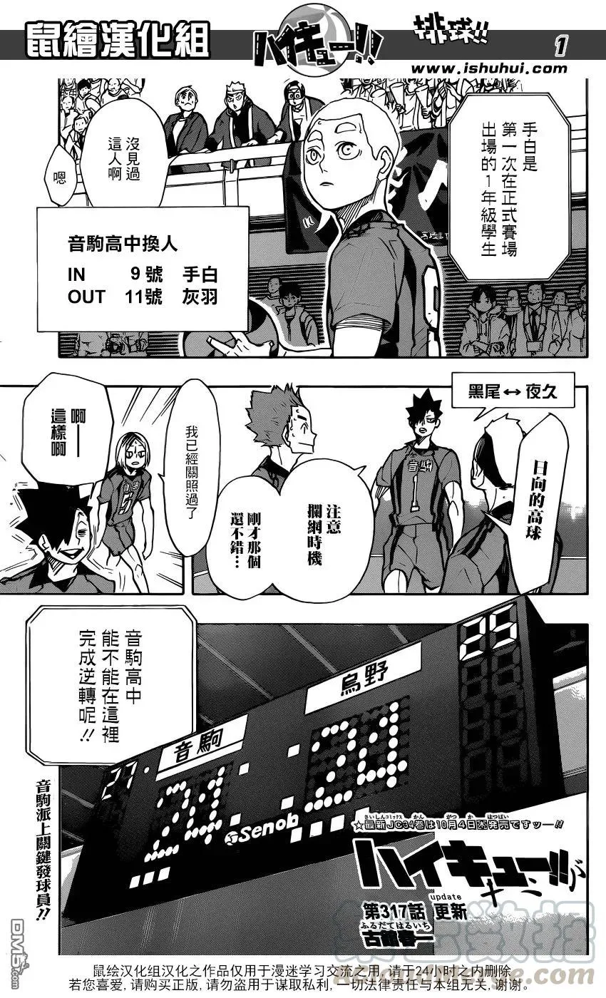 第317话 更新 第1页