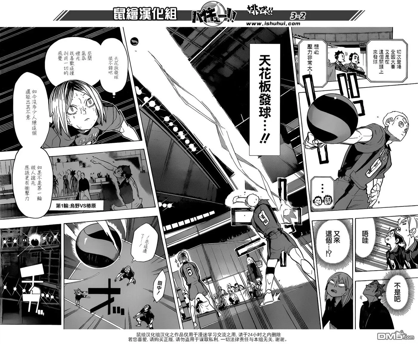 第317话 更新 第2页