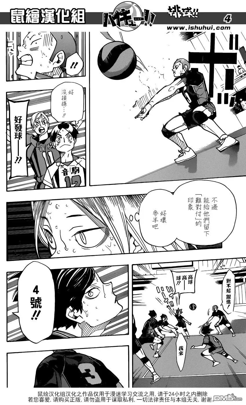 第317话 更新 第3页