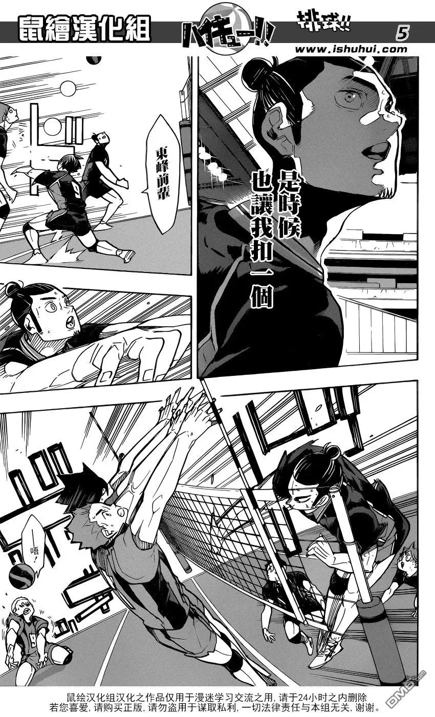 第317话 更新 第4页