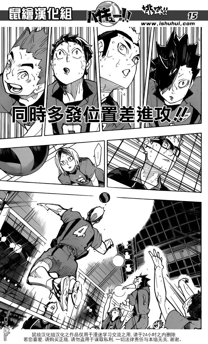 第317话 更新 第14页