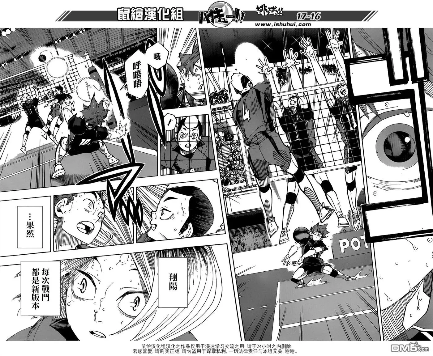 第317话 更新 第15页