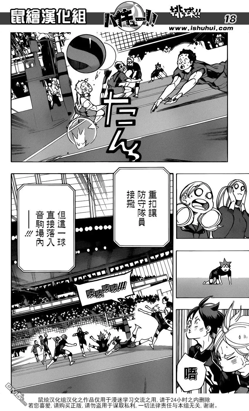 第317话 更新 第16页
