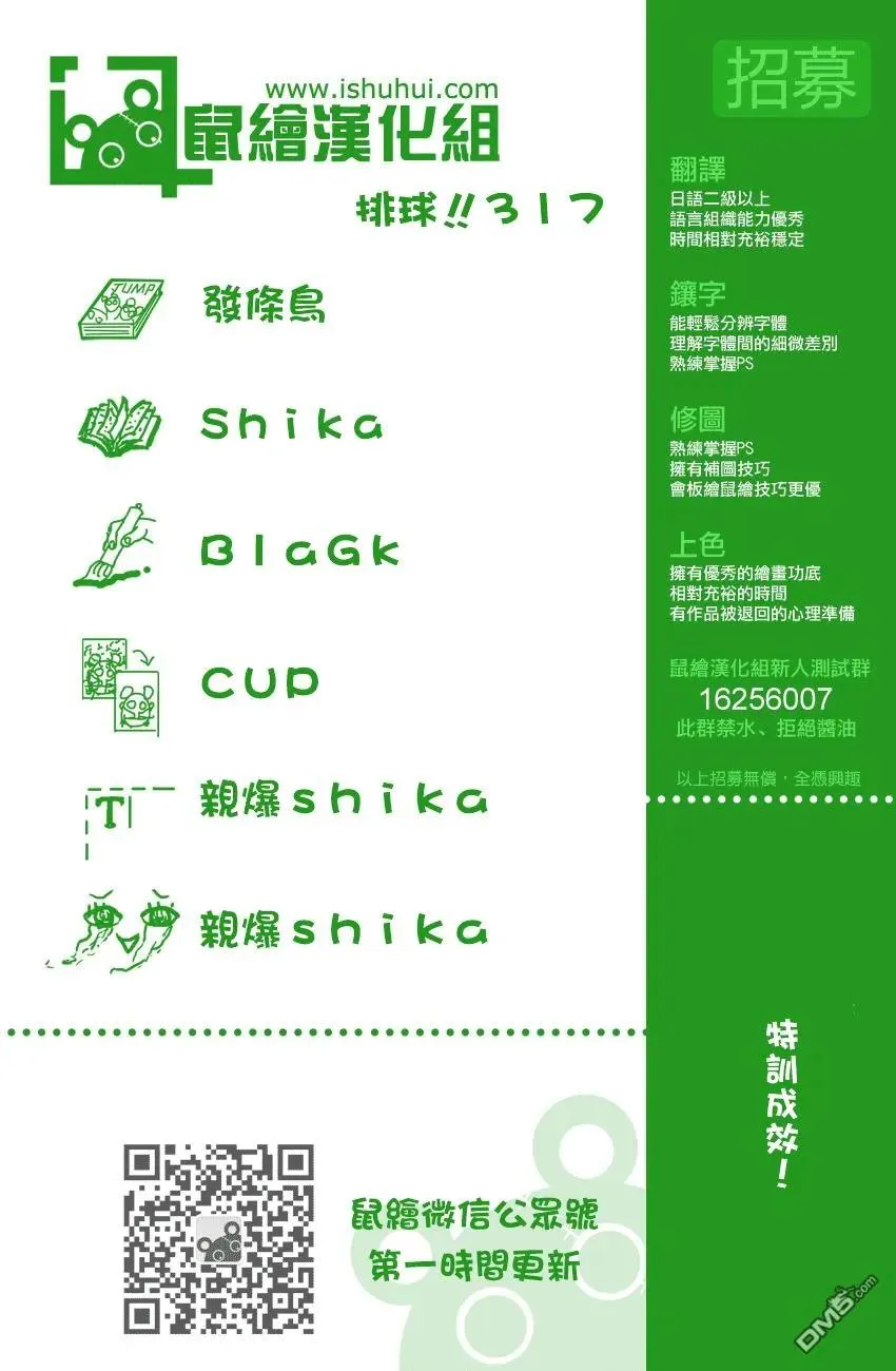 第317话 更新 第18页