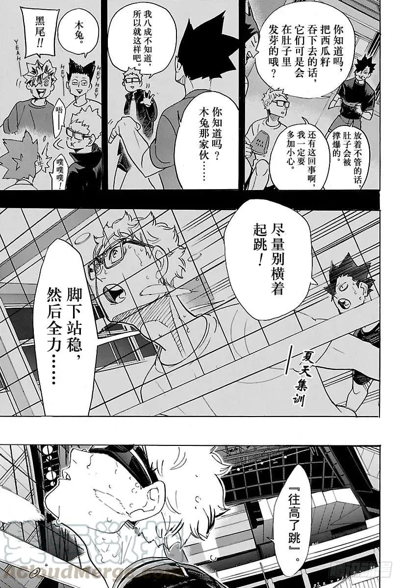 第320话 师徒·2 第1页
