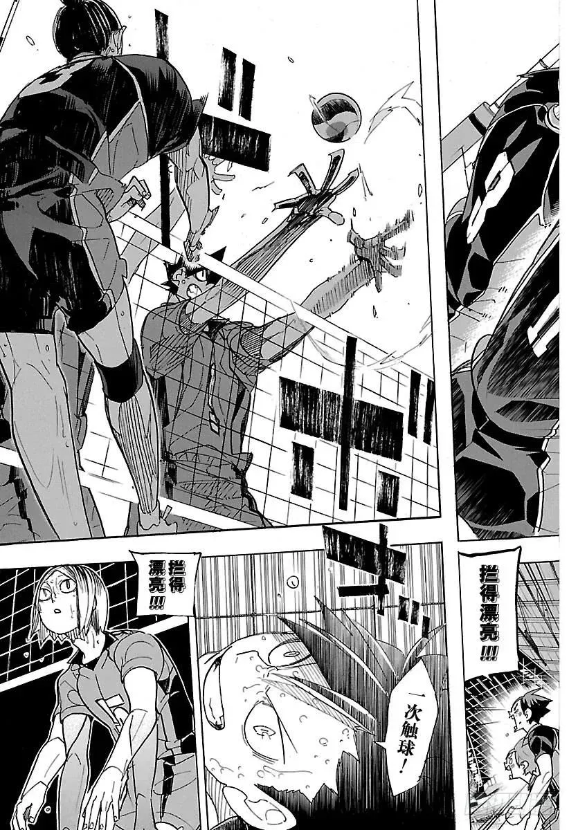 第320话 师徒·2 第3页
