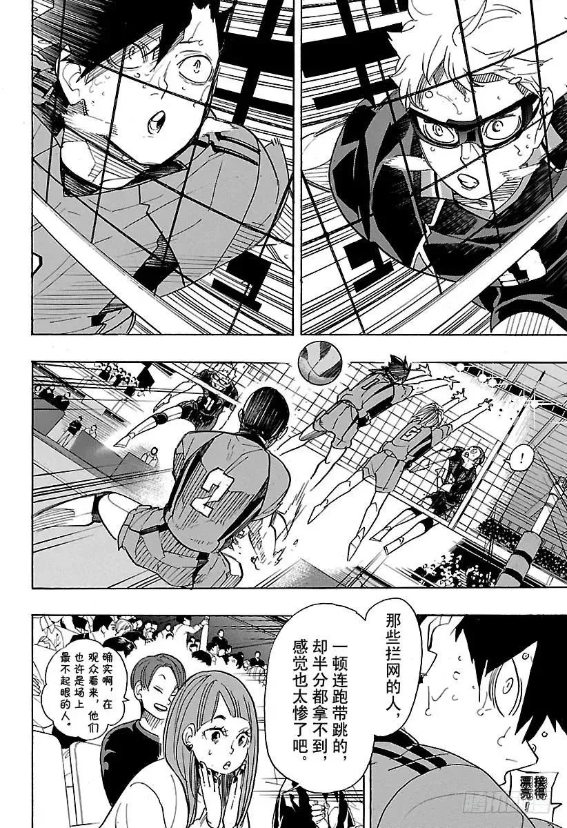 第320话 师徒·2 第8页