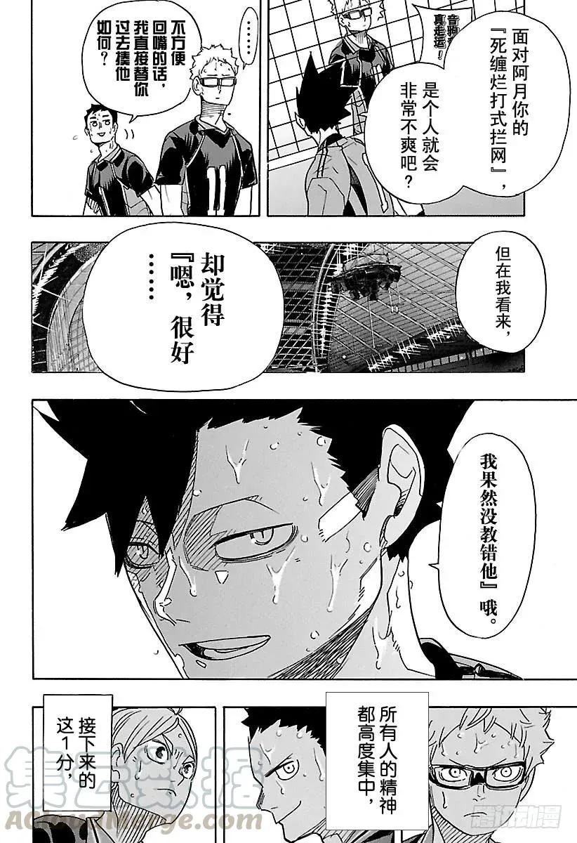 第320话 师徒·2 第10页