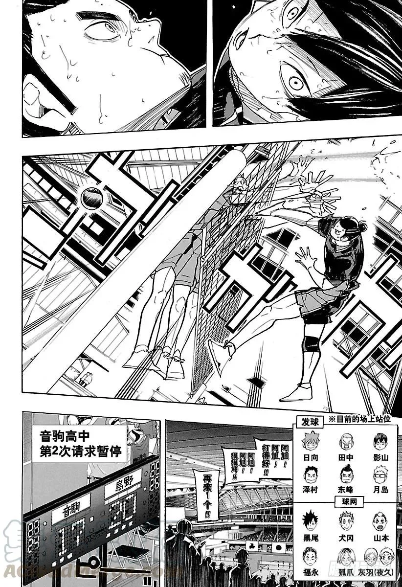 第323话 最终决战 第4页