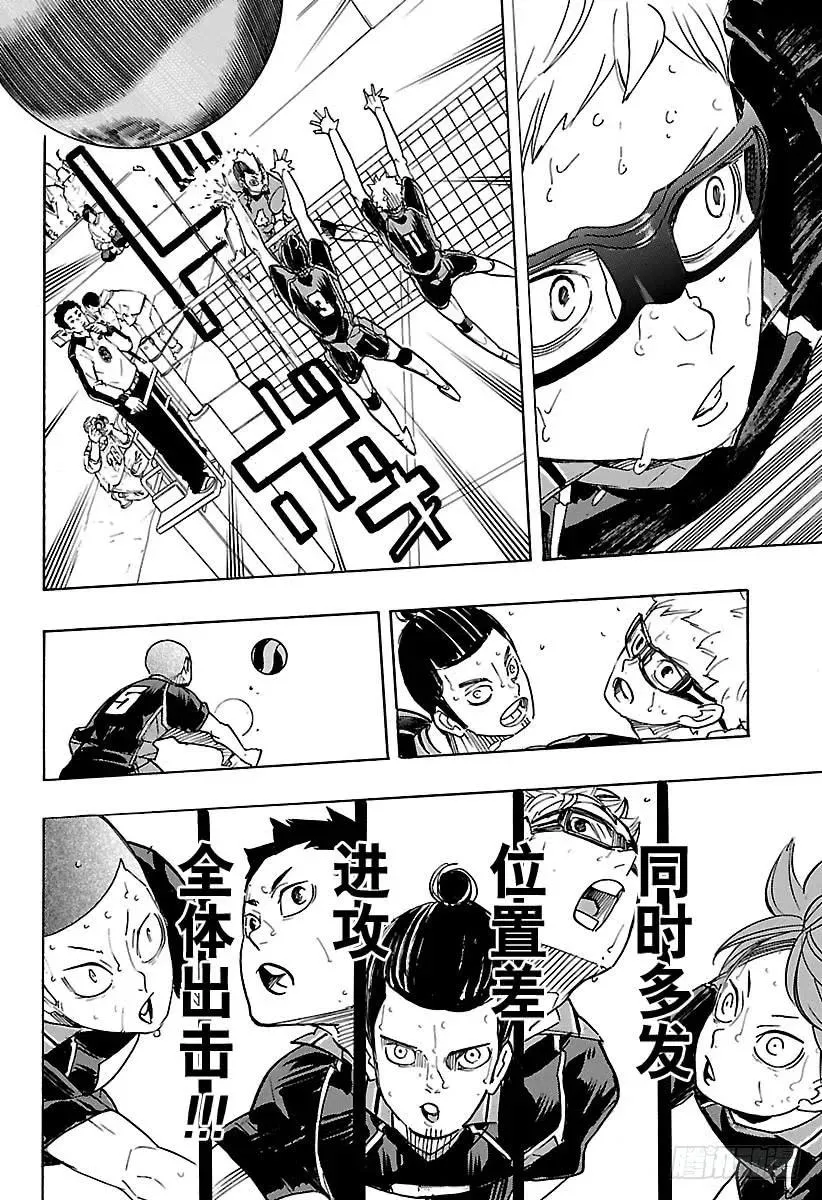 第323话 最终决战 第6页