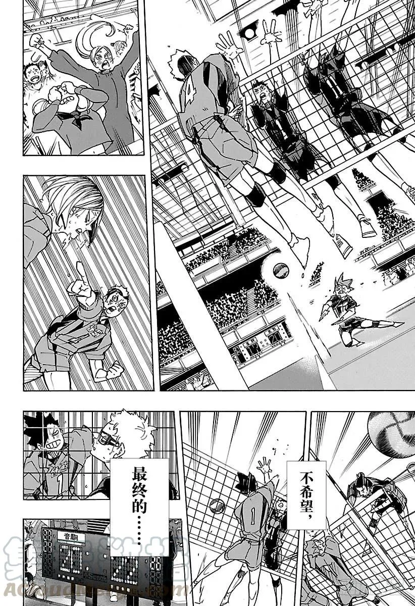 第323话 最终决战 第10页