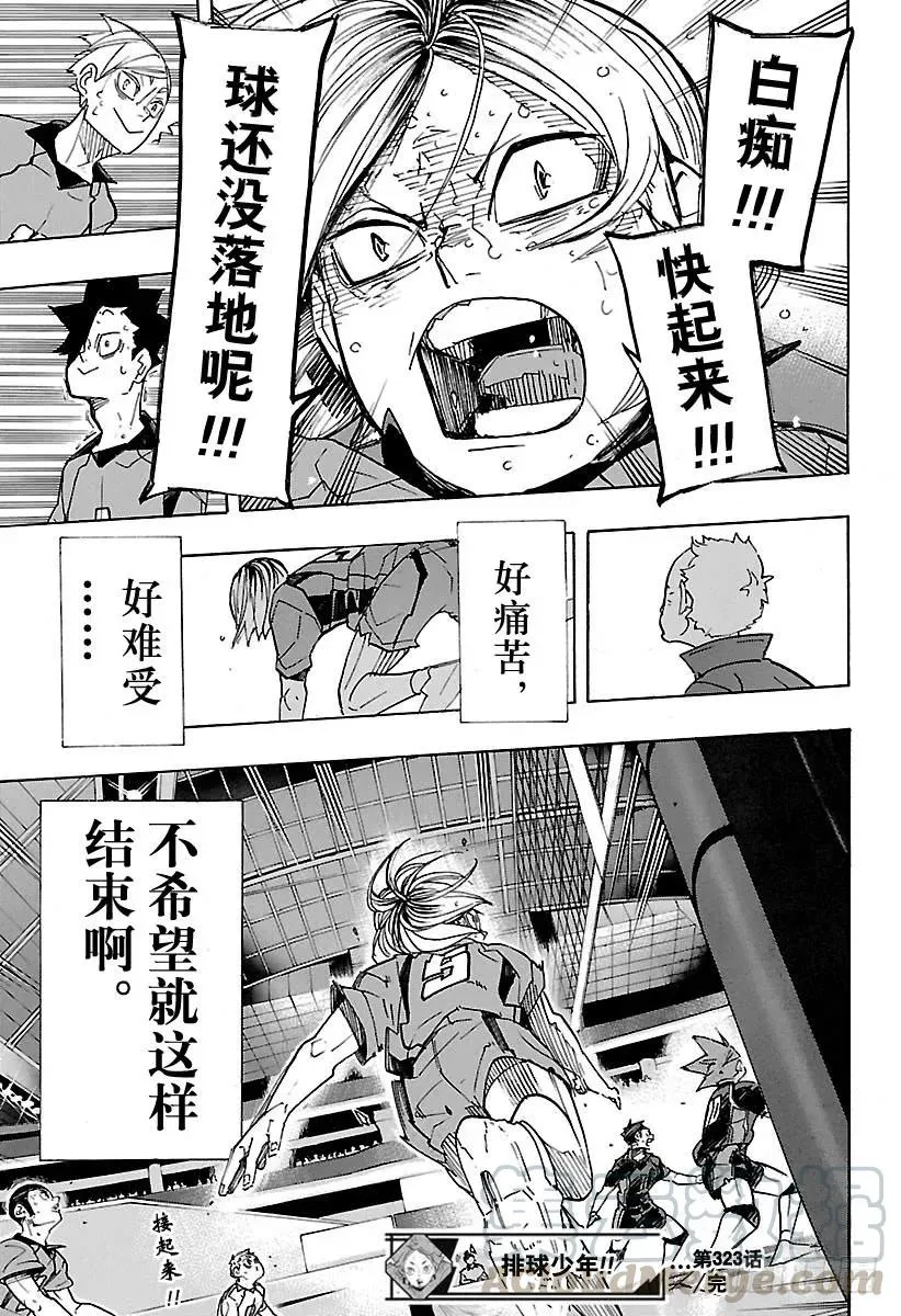 第323话 最终决战 第19页