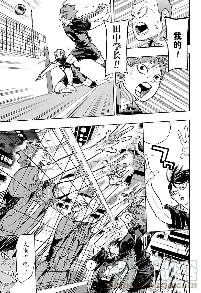 第322话 胜利 第10页