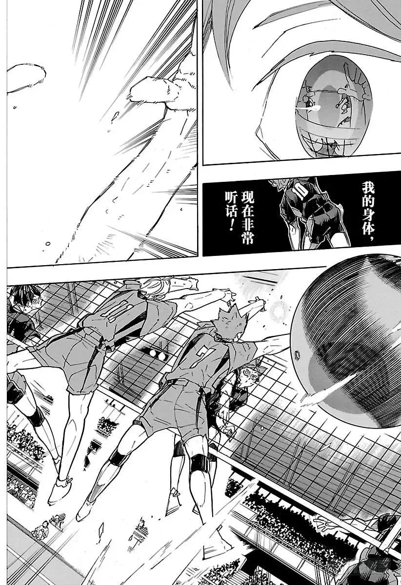 第322话 胜利 第11页