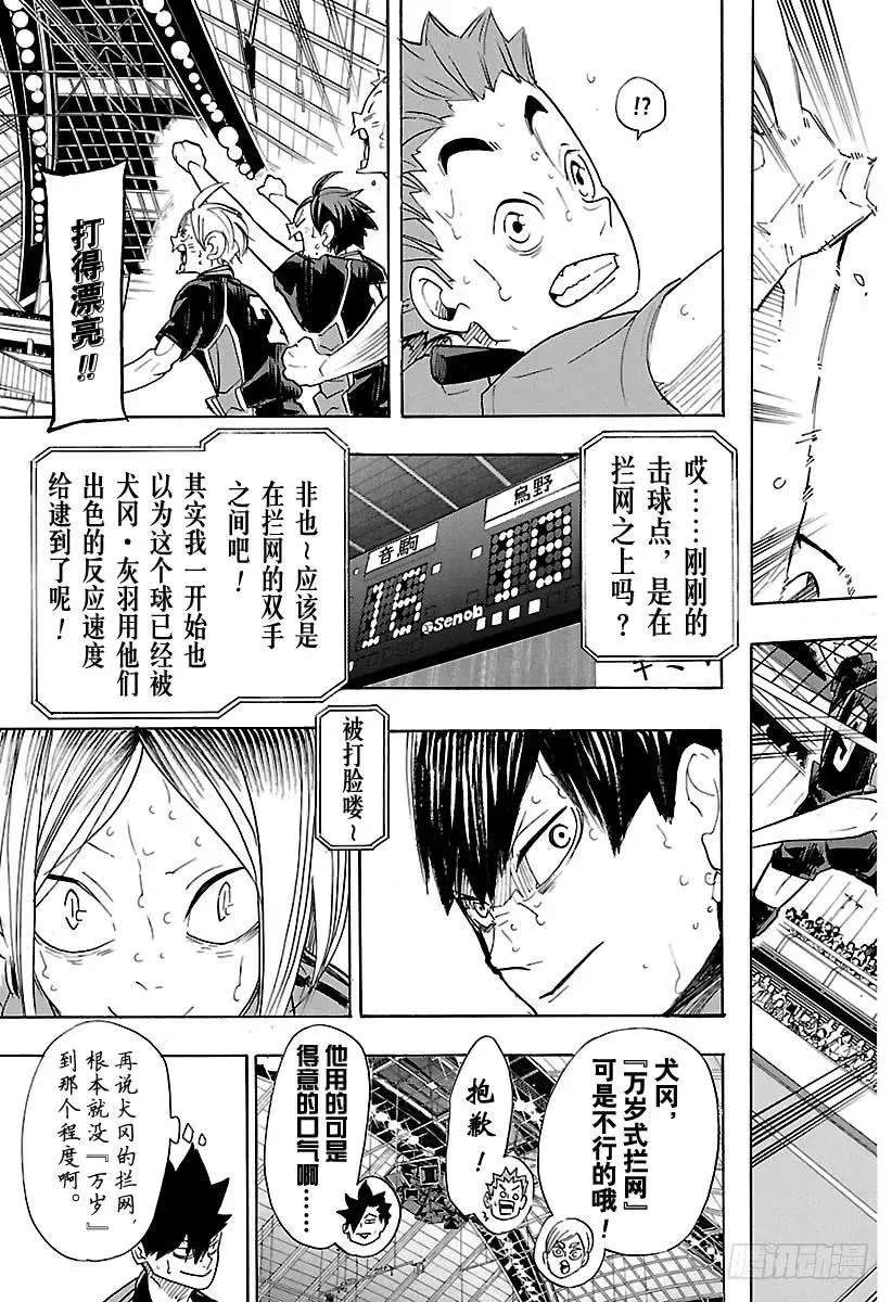 第322话 胜利 第12页