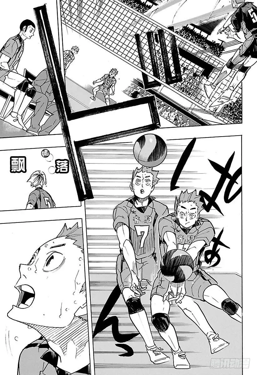 第322话 胜利 第14页