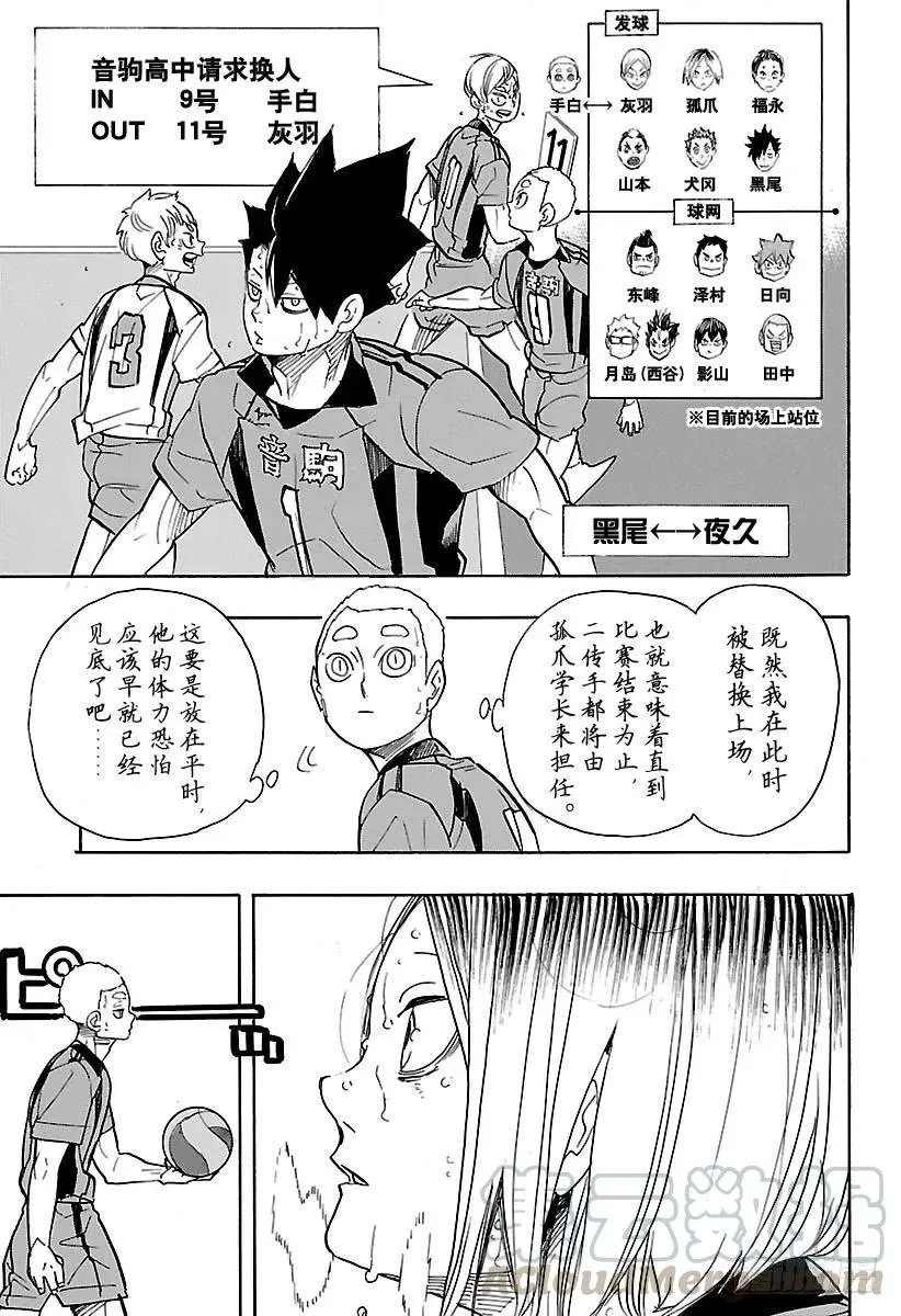 第322话 胜利 第16页
