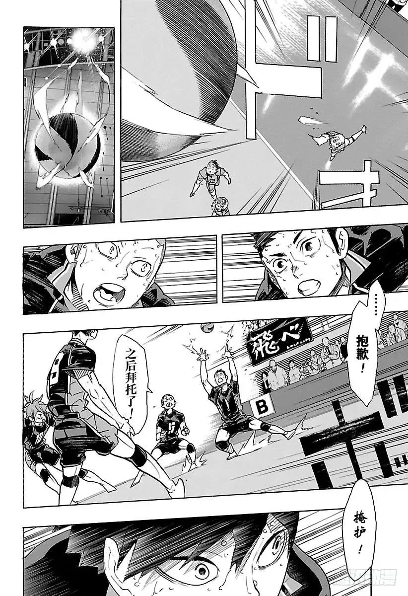 第322话 胜利 第17页