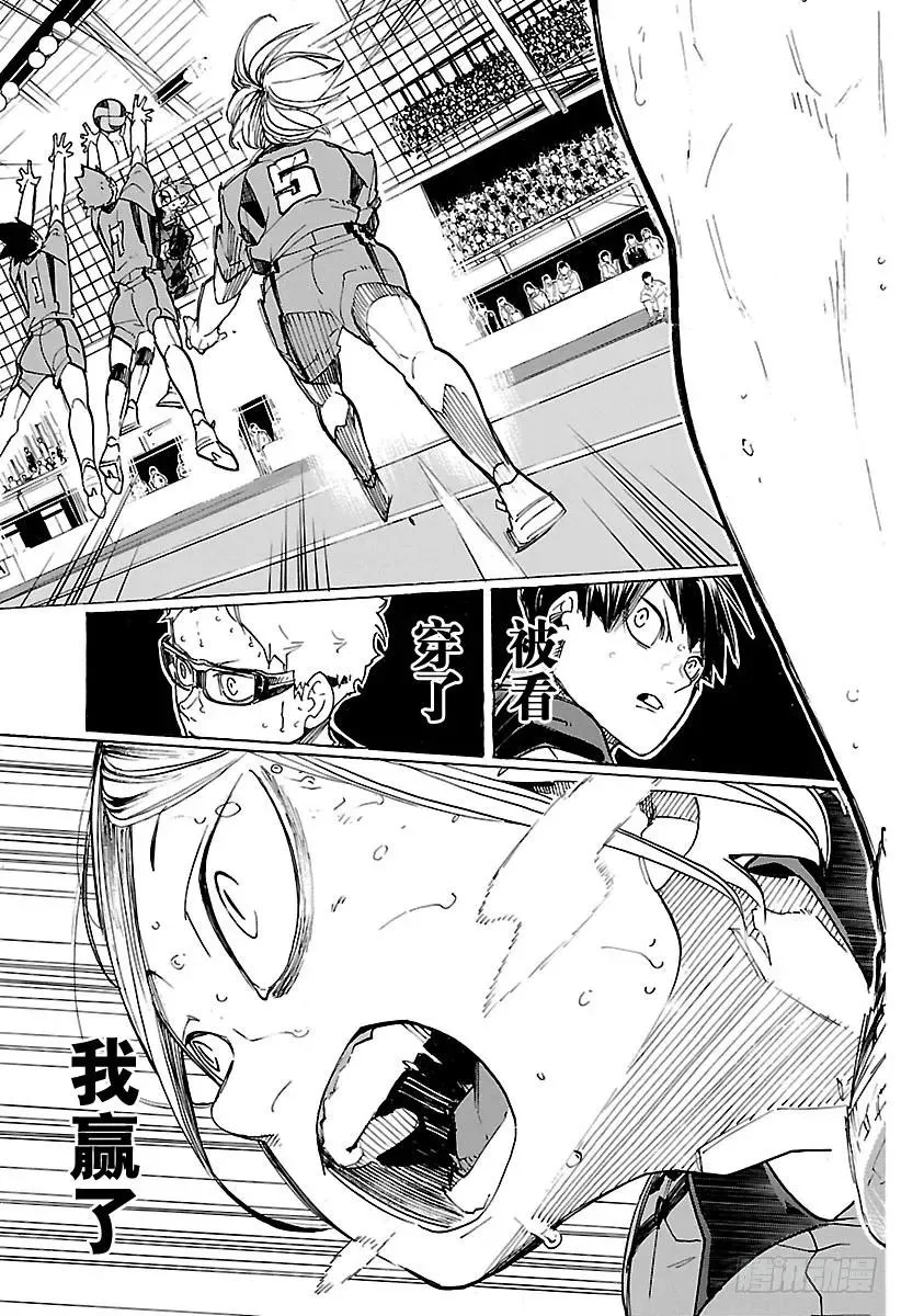 第322话 胜利 第26页
