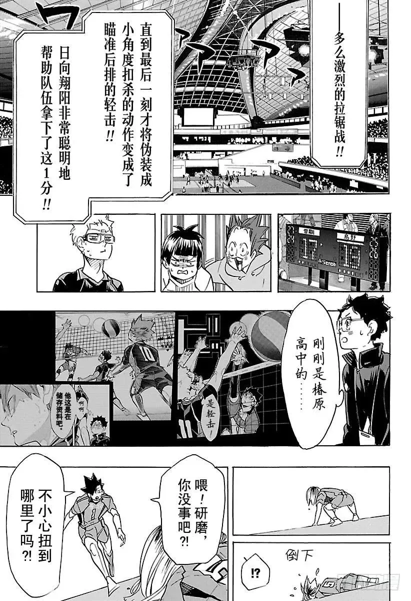 第322话 胜利 第30页
