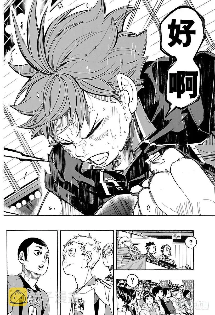 第322话 胜利 第33页