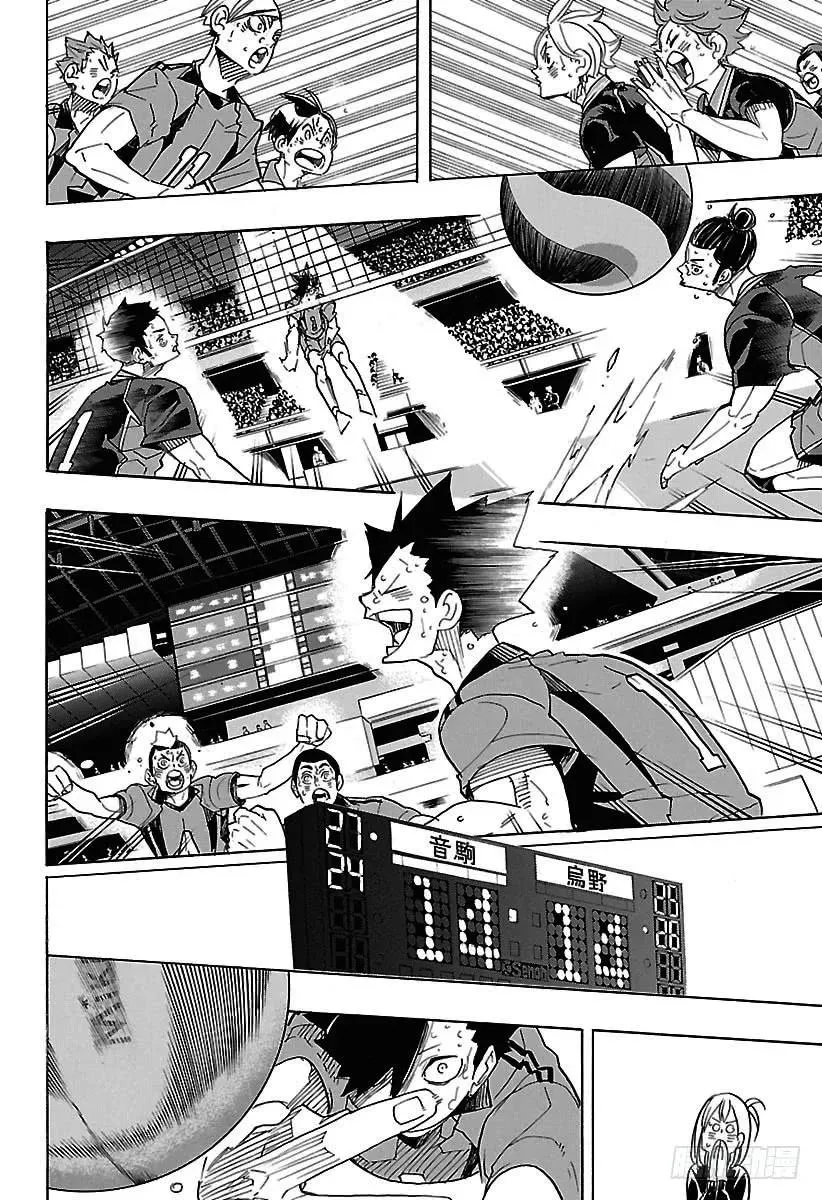 第321话 禽兽角逐 第12页