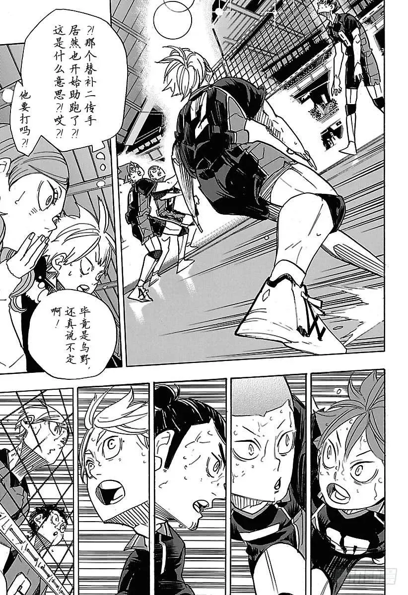 第321话 禽兽角逐 第15页
