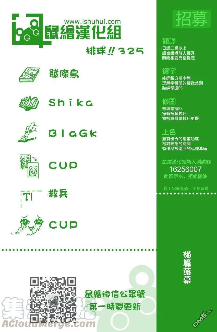 第325话 垃圾场的约定 第1页