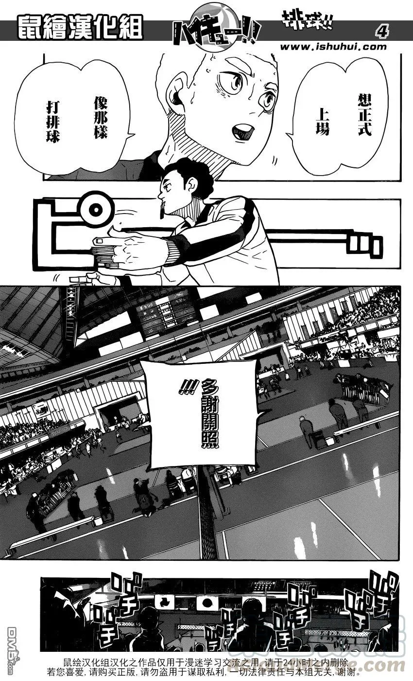 第325话 垃圾场的约定 第5页