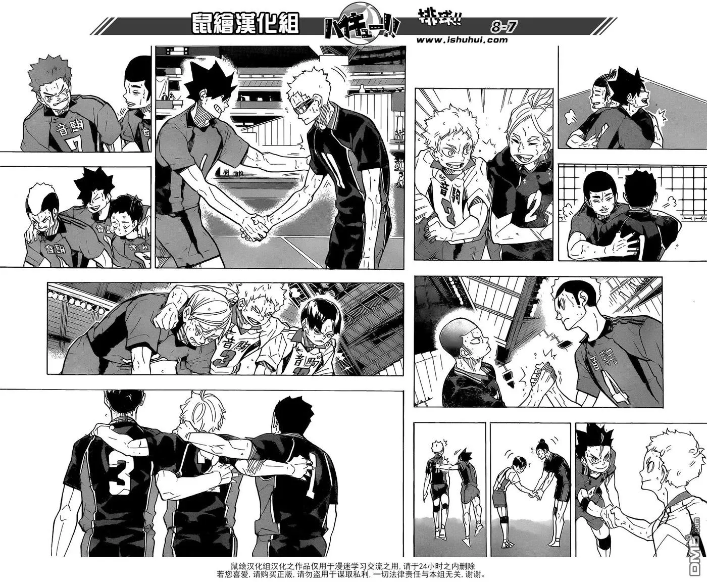 第325话 垃圾场的约定 第8页
