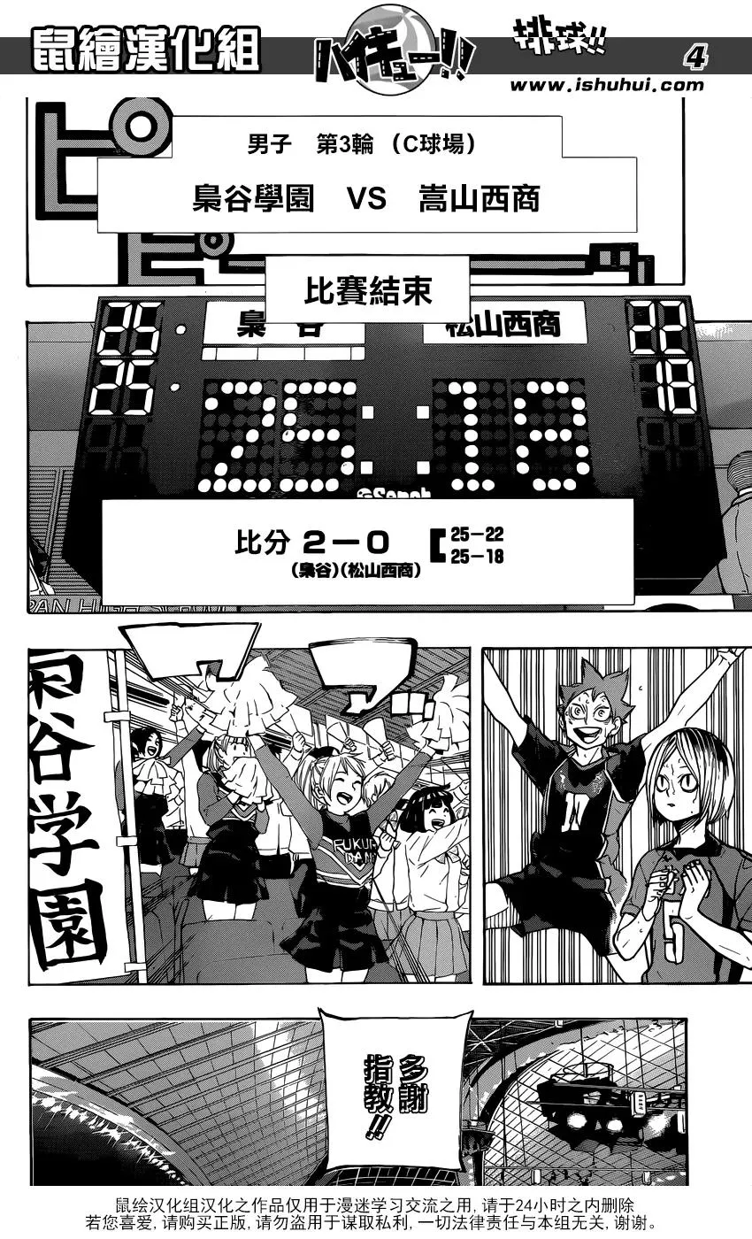 第326话 午后 第4页